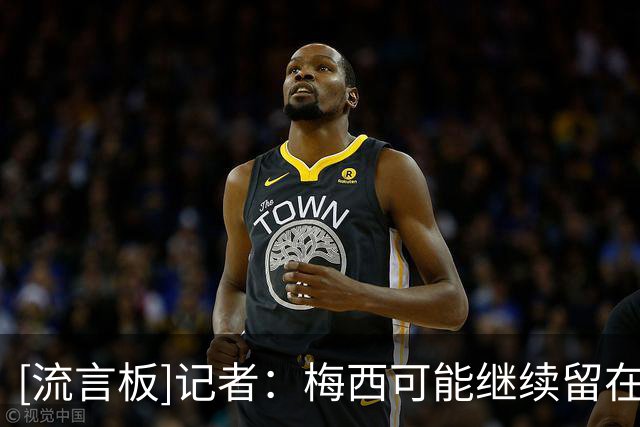 [流言板]记者：梅西可能继续留在阿根廷，帮助球队培养尼科-帕斯